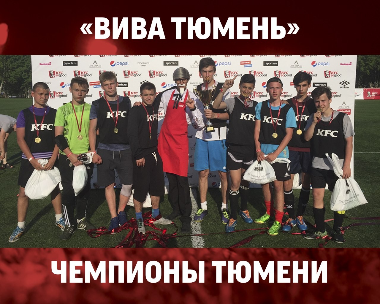 KFC battle 2018. Поездка в Барселону открыта даже ветеранам.