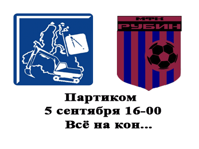 Вторая Лига - рандеву лидеров