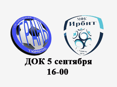 Главная игра Д-Конфернеции - 2015