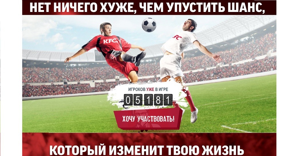 Главное футбольное событие года!