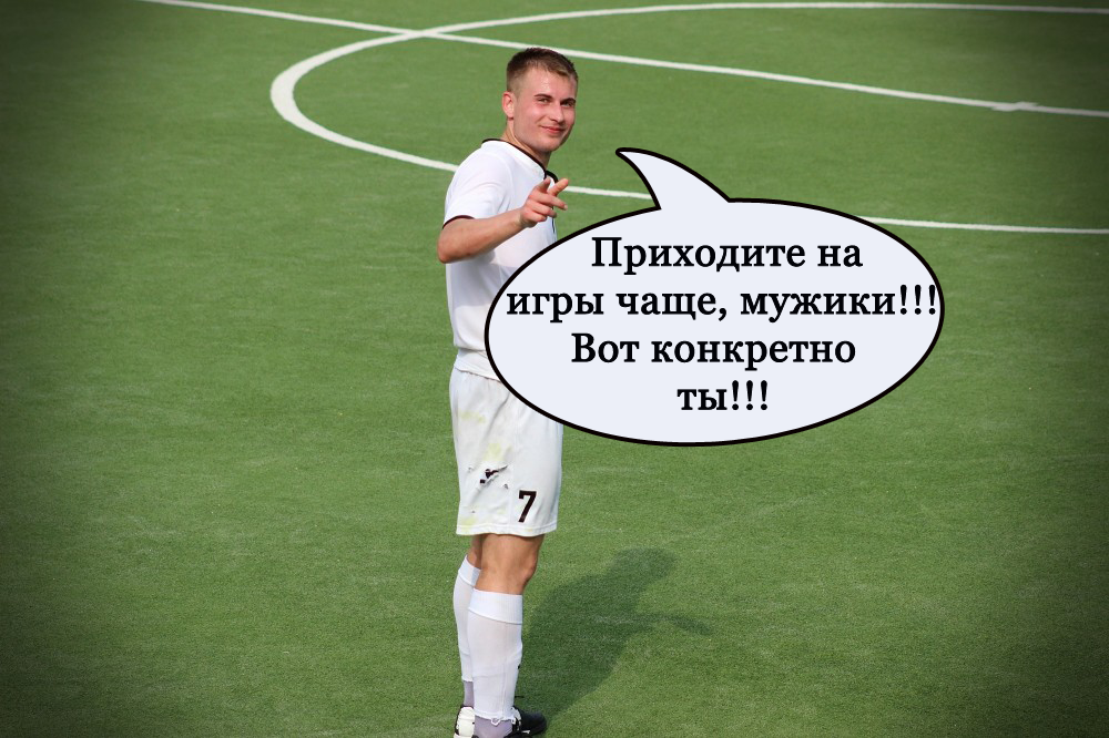 Новичкам здесь не место - Высшая Лига