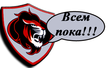 МФК Авангард - потеря Запада