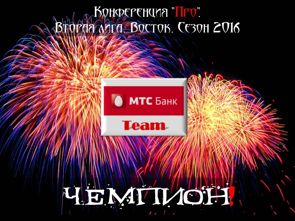 После перерыва были голы, потасовка и шампанское