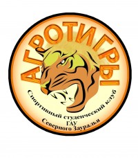 ССК "АгроТигры"