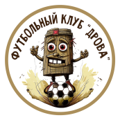 Дрова